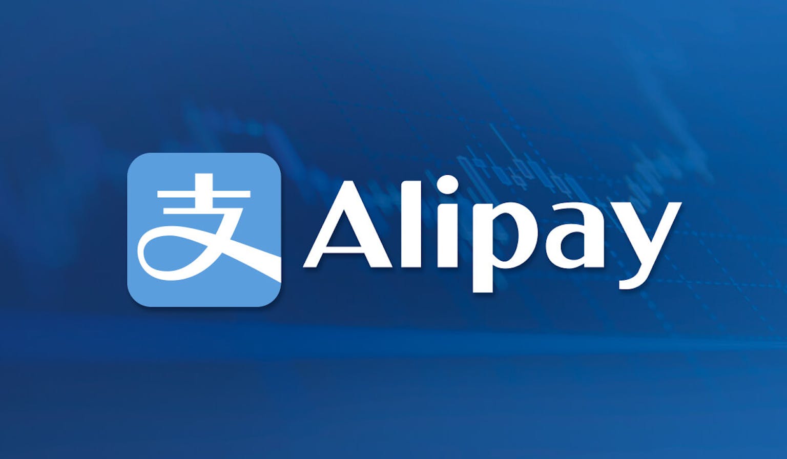 Alipay คืออะไร?