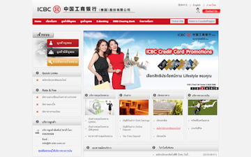 www. icbcthai.com/ICBC/海外分行/工银泰国网站/th/default.htm