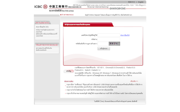 https://myebank.icbc.com.cn/icbc/perbank/index.jsp?areaCode=0165&dse_locale=th-TH