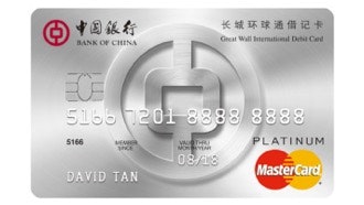Bank of China Great Wall International Debit Card