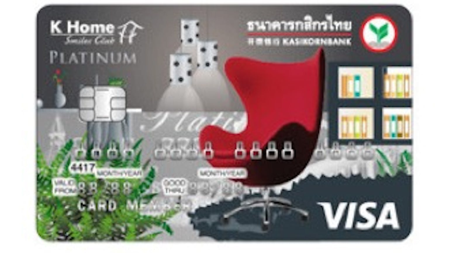 บัตรเครดิต เค-โฮม สมายส์ คลับ กสิกรไทย