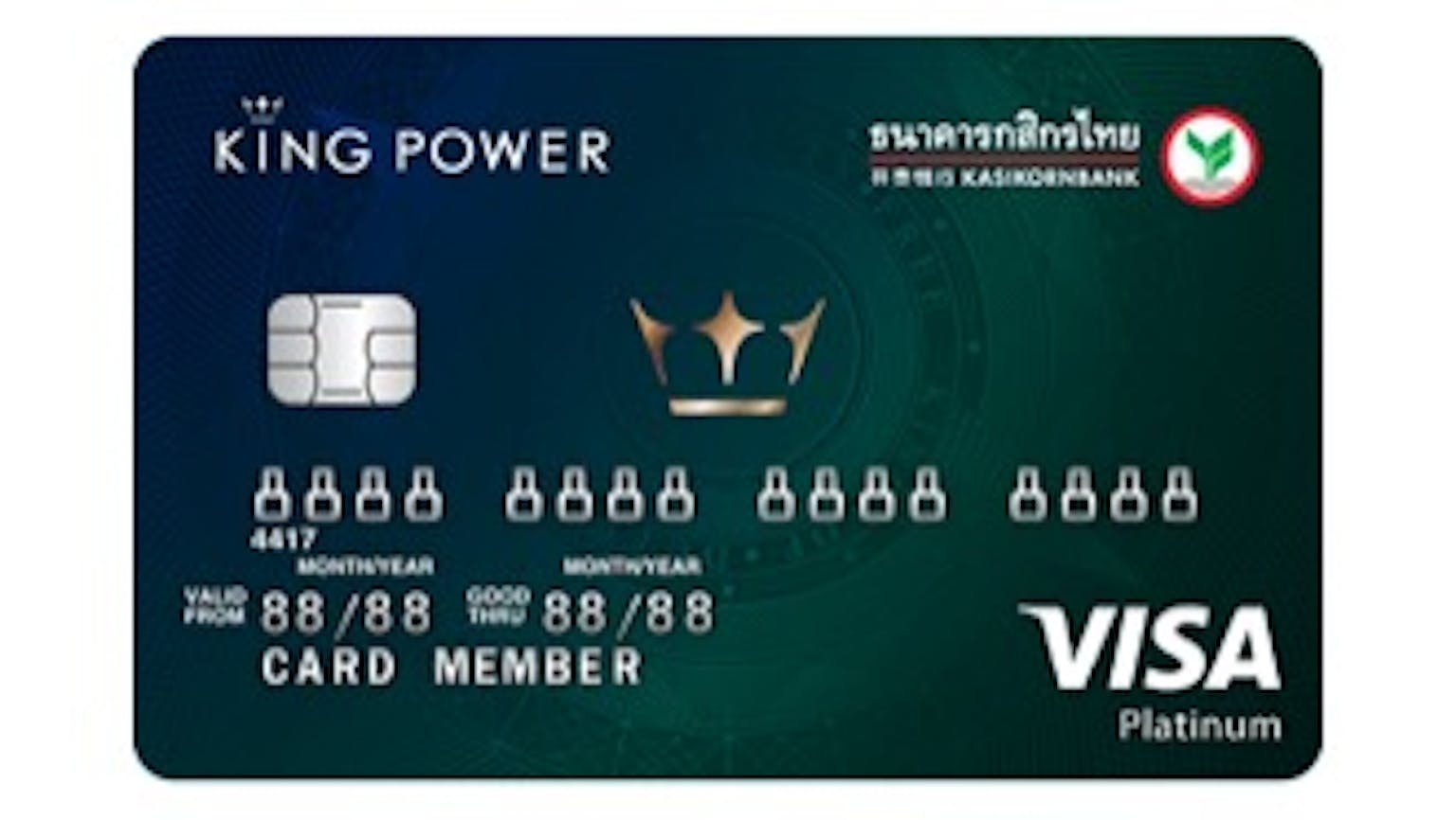 บัตรเครดิตร่วม คิงเพาเวอร์ - กสิกรไทย (แพลทินั่ม)
