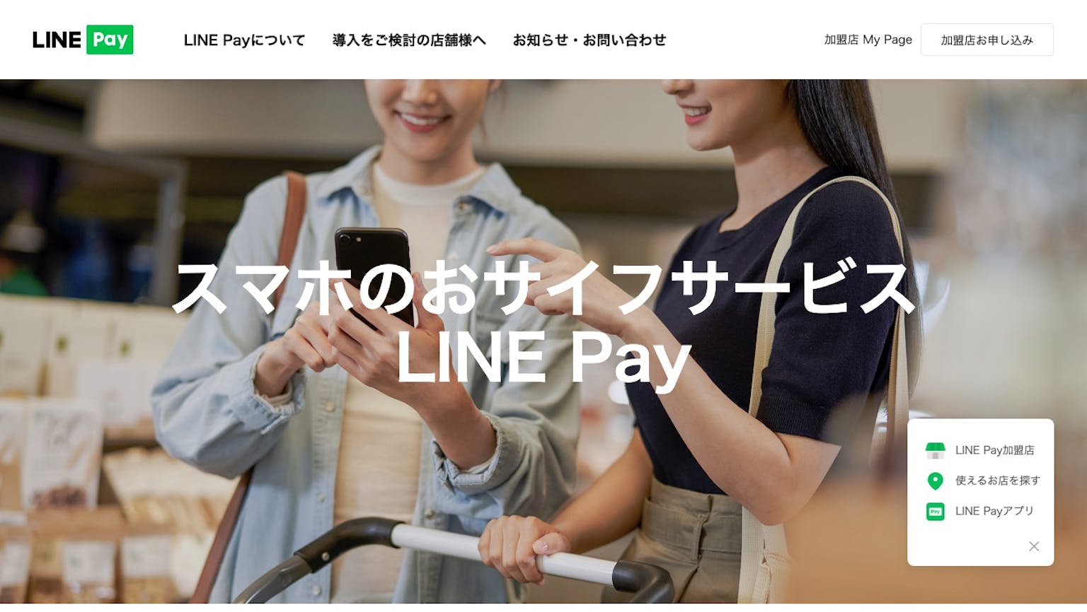 วิธีเติมเงินเข้า Rabbit Line Pay | Moneyduck Thailand