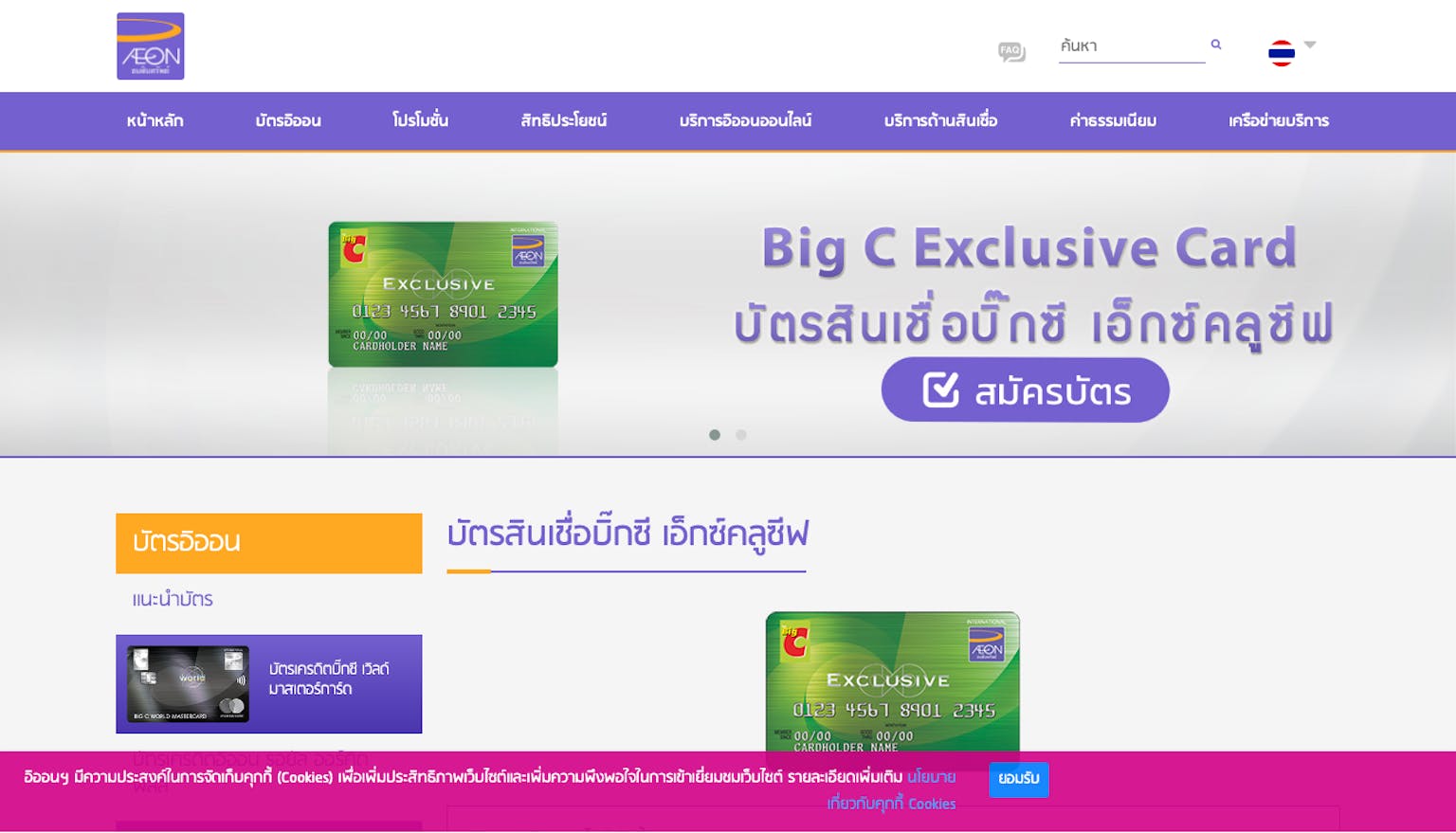 ฟรีแลนซ์ไม่มีสลิปเงินเดือนสามารถสมัครบัตรสินเชื่อบิ๊กซีเอกซ์คลูซีฟได้ไหมครับ?  | Moneyduck Thailand