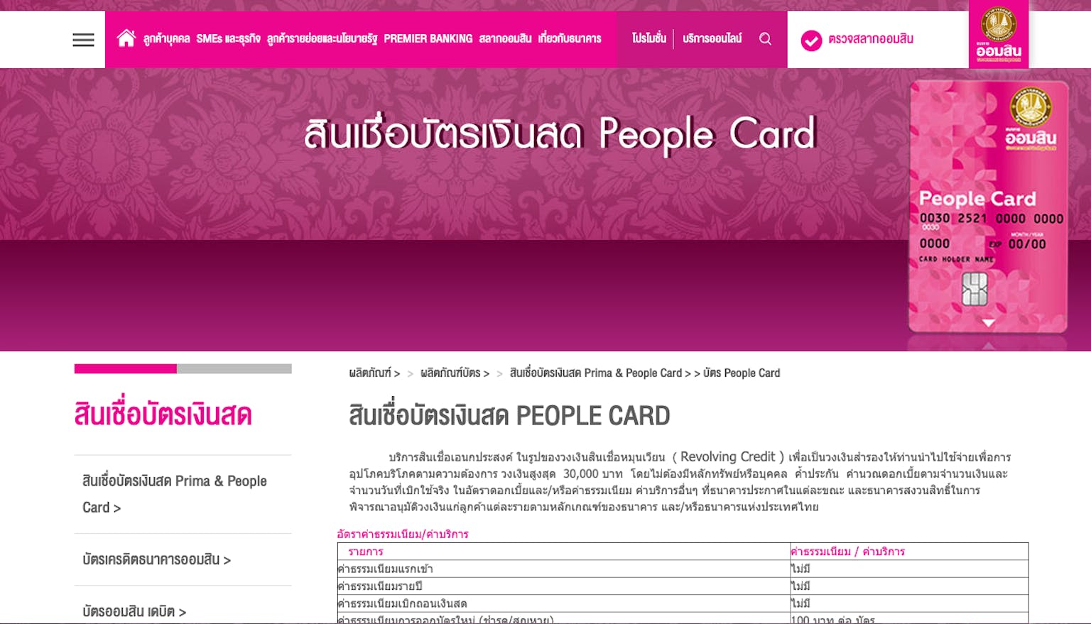 5 อันดับบัตรกดเงินสดที่สามารถสมัครได้แม้เงินเดือนไม่ถึง 10,000 | Moneyduck  Thailand