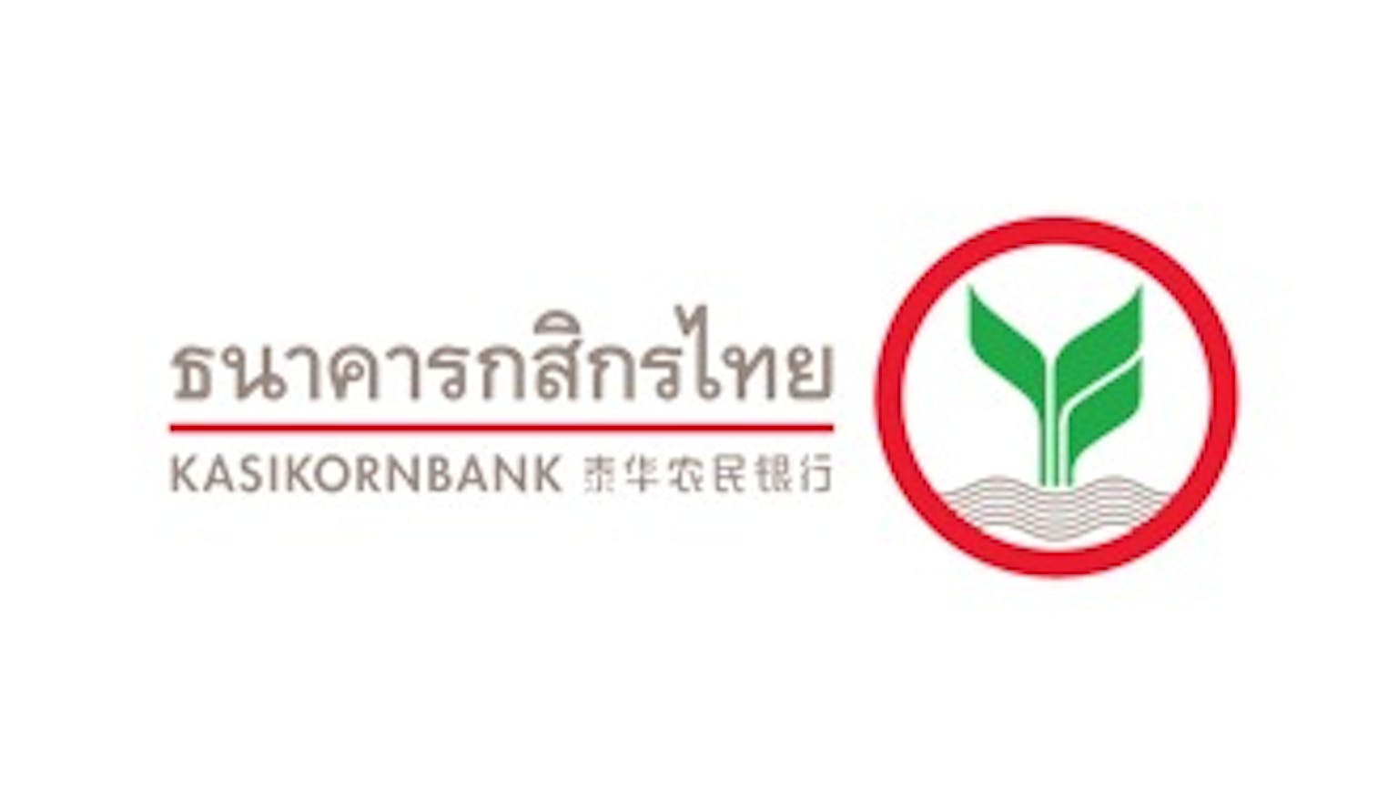 ธนาคารกสิกรไทย